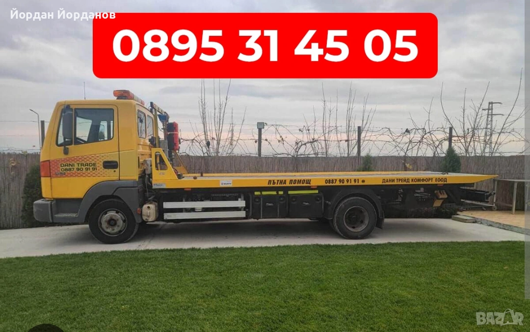 Пътна помощ Шумен , снимка 1