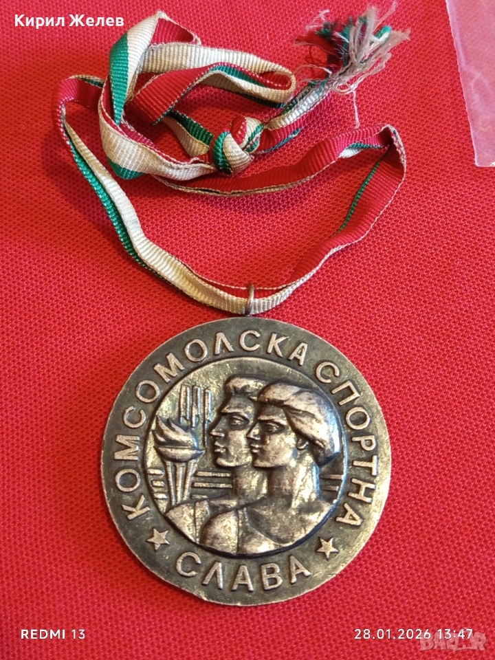 Рядък медал КОМСОМОЛСКА СПОРТНА СЛАВА уникален за КОЛЕКЦИЯ 39933, снимка 1