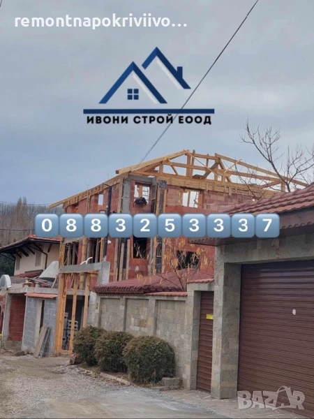 Изграждане на нови покриви с гаранция и договор, снимка 1
