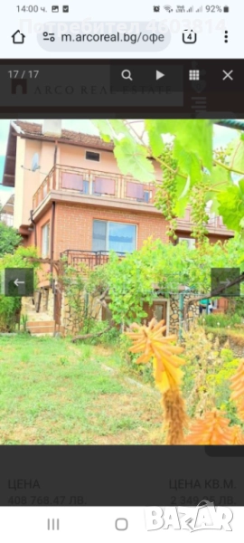 Къща с изглед планина, снимка 1