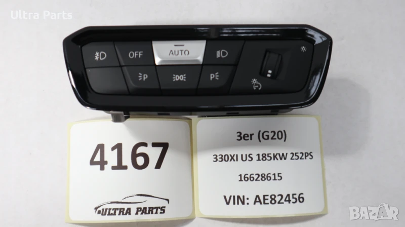 Оригинален бутон светлини за BMW G20 G22 G23 G26 9461140, снимка 1