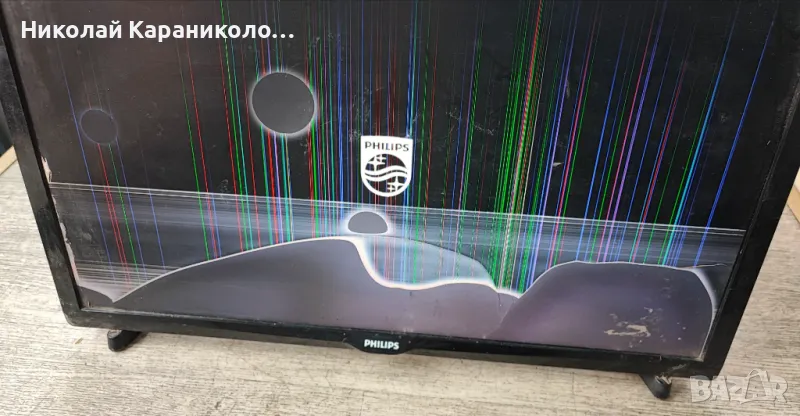 Продавам Power-TPV 715G6863-P01-001-002M,Main-715G6947-M02-000-004Y от тв PHILIPS 22PFT4001/12, снимка 1