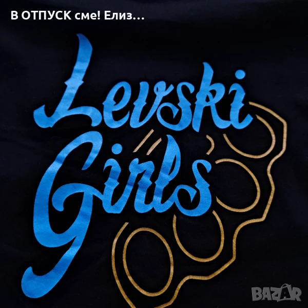 Тениска Левски гърлс Levski Girls Ultras и изображение металенбокс , снимка 1