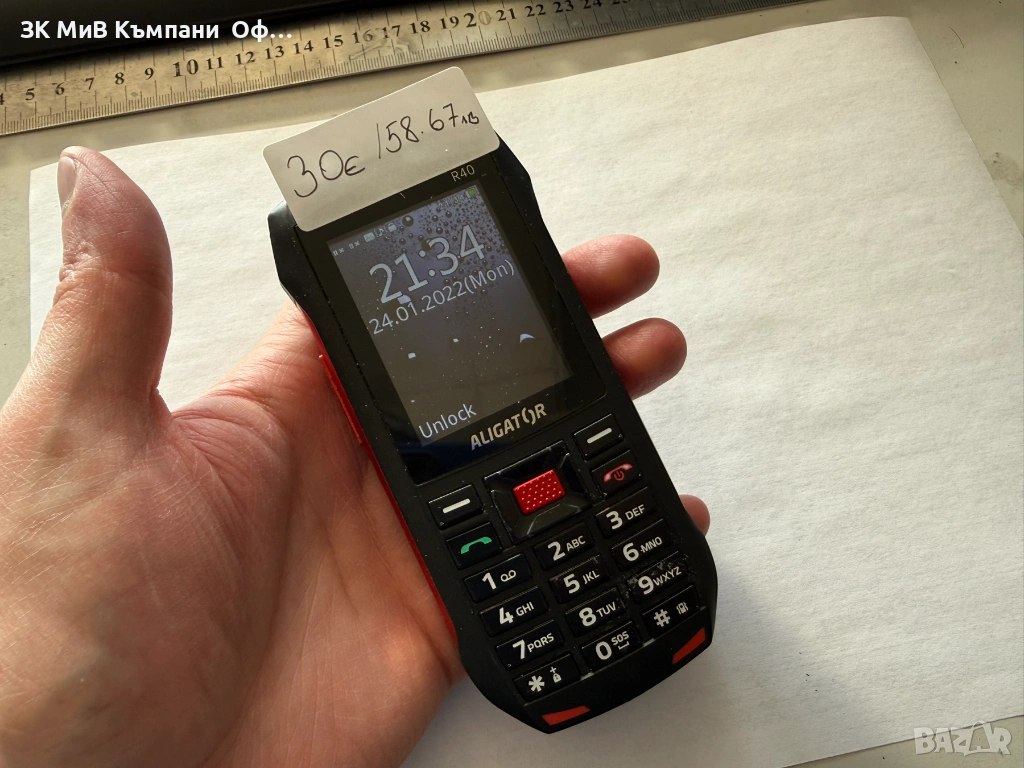 Мобилен телефон Aligator , снимка 1