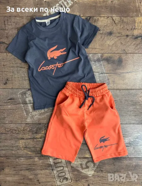 Lacoste Детски Памучен Еластичен Летен Къс Комплект Лакост Код B337, снимка 1