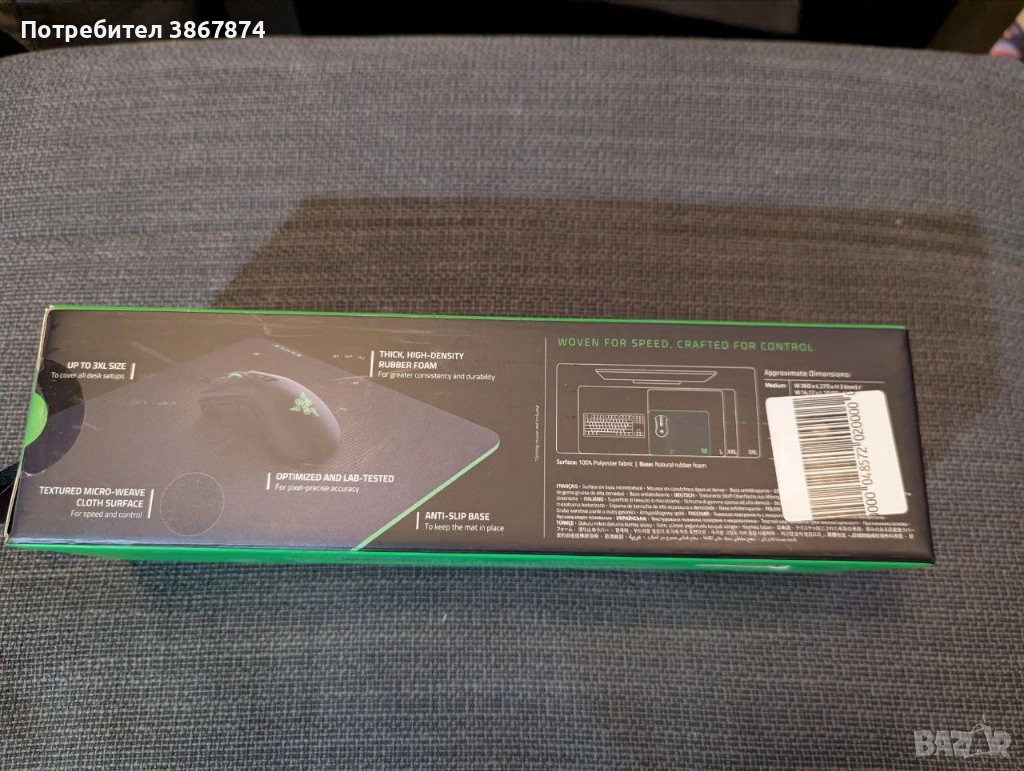 Razer Gigantus V2 Medium – нова подложка за мишка, снимка 1
