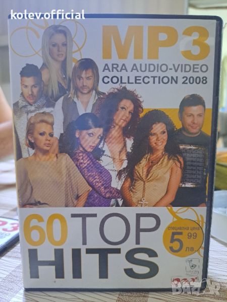 60 TOP HITS MP3 , снимка 1