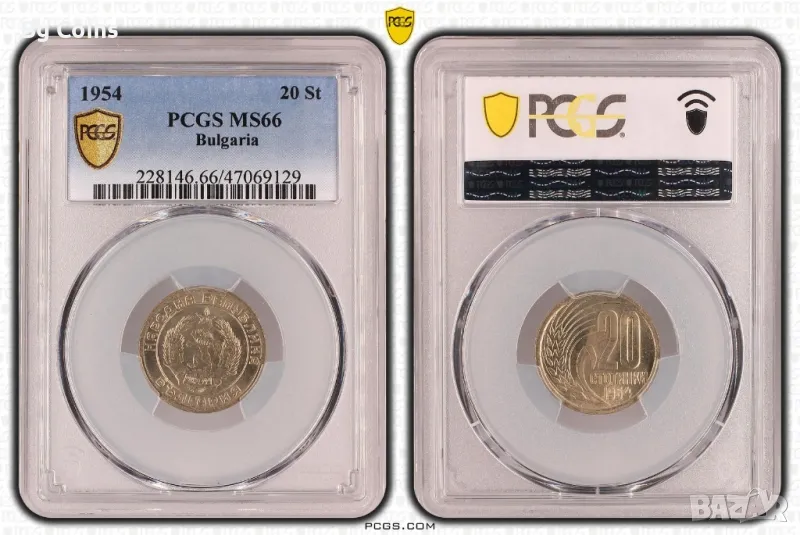 20 стотинки 1954 MS 66 PCGS , снимка 1