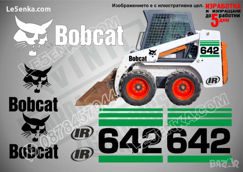 BOBCAT 642 стикери надписи, снимка 1