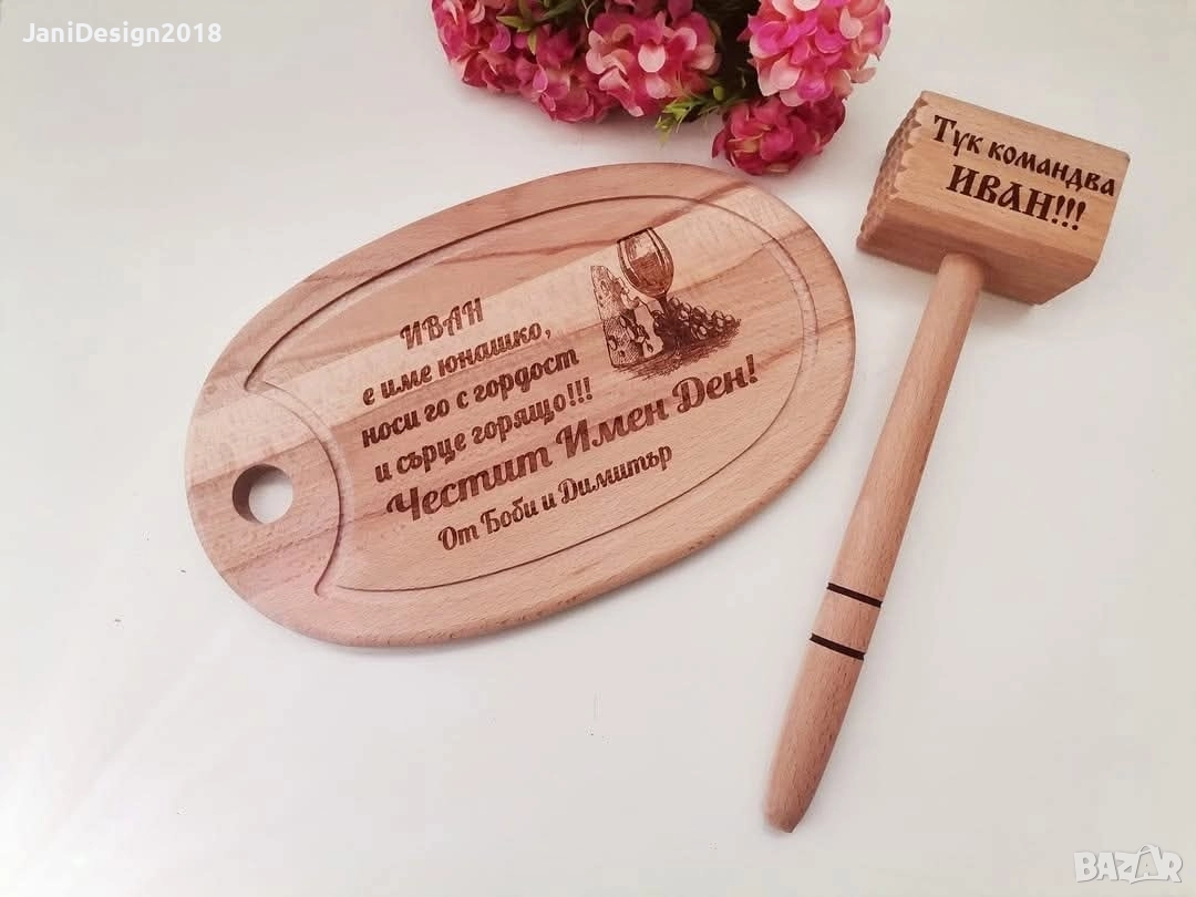 подаръчен комплект за Ивановден , снимка 1