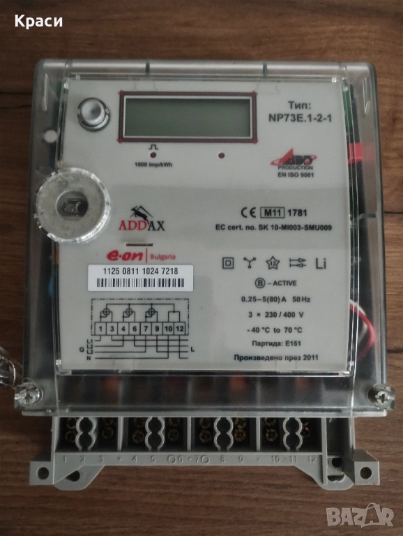 Електромер , снимка 1