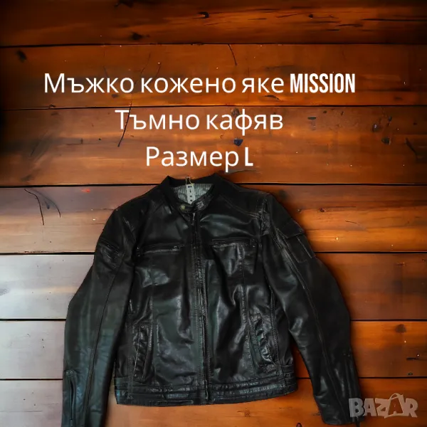 Мъжко кожено яке Mission, 
Размер L, снимка 1