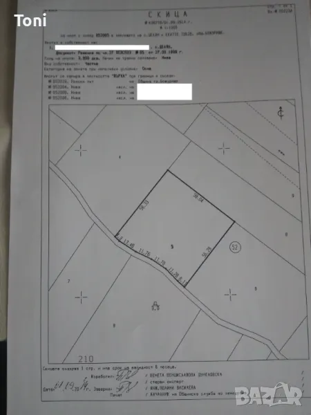 Нива в село Делян, община Божурище, снимка 1