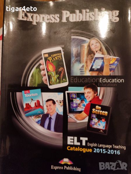 Тетрадки и учебници по Английски език , снимка 1