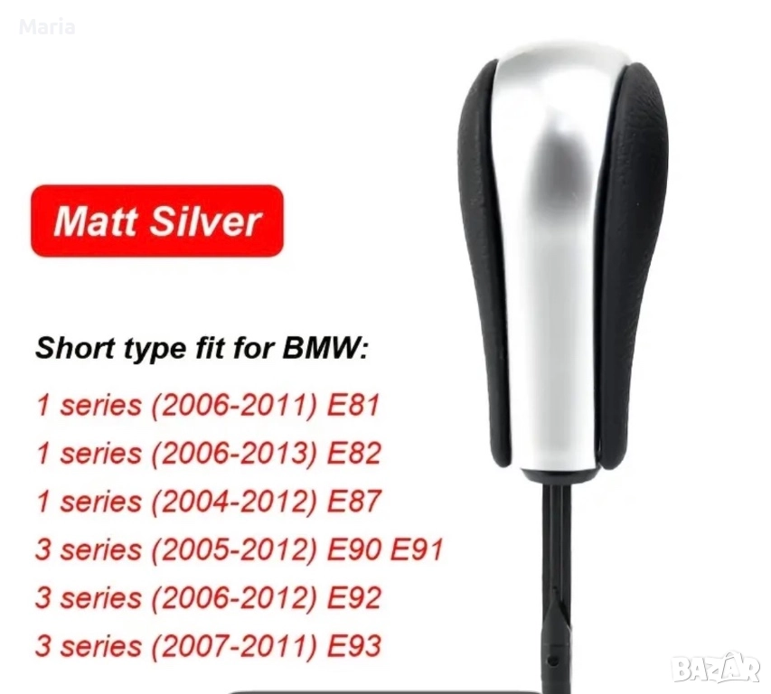 Скоростен лост за автоматик , снимка 1