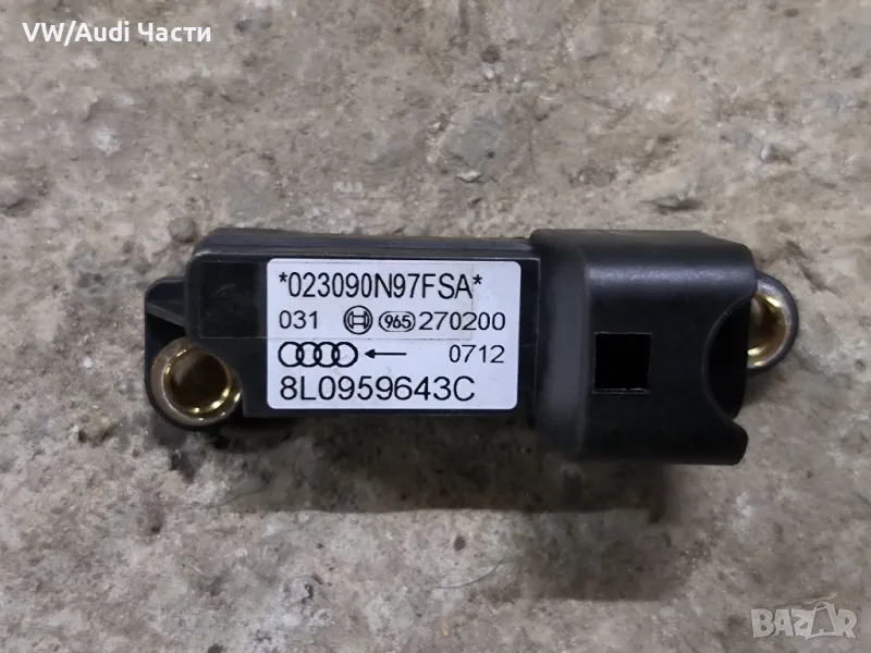 Датчик сензор Airbag за Ауди А3 С3 Audi A3 S3 8L 8L0959643C / *023090N97FSA*, снимка 1