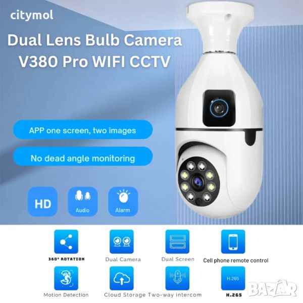 Двойна PTZ Wi Fi камера, Dual  Lens  6 Mpx, Full HD, SD слот, LED лампа, 360°, нощно виждане, снимка 1