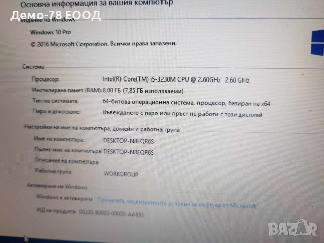 HP Probook 450 G0 Intel i5 8GB RAM Видео: 2GB, снимка 3 - Лаптопи за дома - 40326505