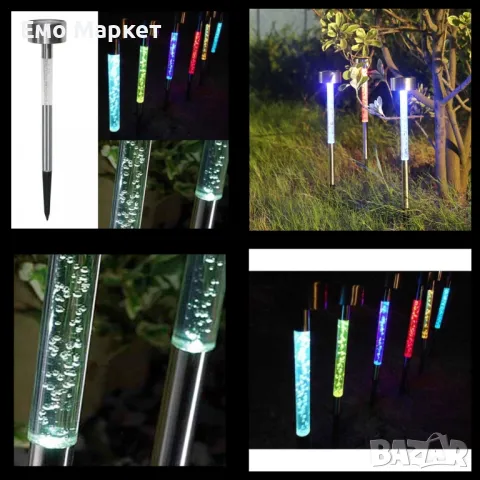 Соларна лампа със сменящи се цветове, имитираща водни мехурчета