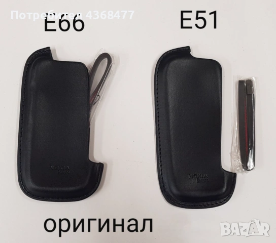 Оригинални калъфи естествина кожа за Nokia E51, Nokia E66, Nokia X6, Nokia 6700, Nokia N8