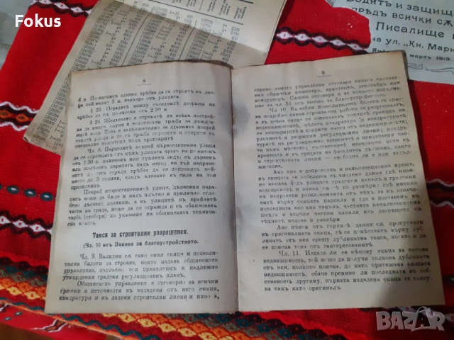 Лот стари царски документи, снимка 6 - Антикварни и старинни предмети - 53268466