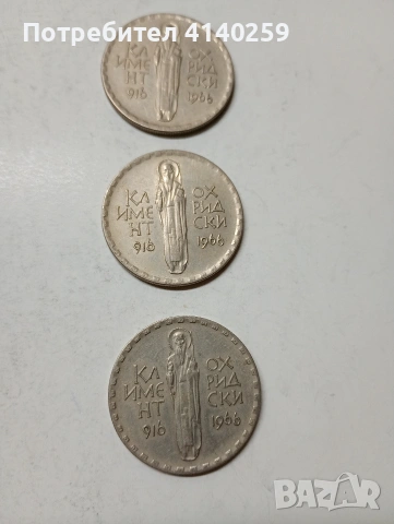 БЪЛГАРСКИ МОНЕТИ , снимка 6 - Нумизматика и бонистика - 53882049