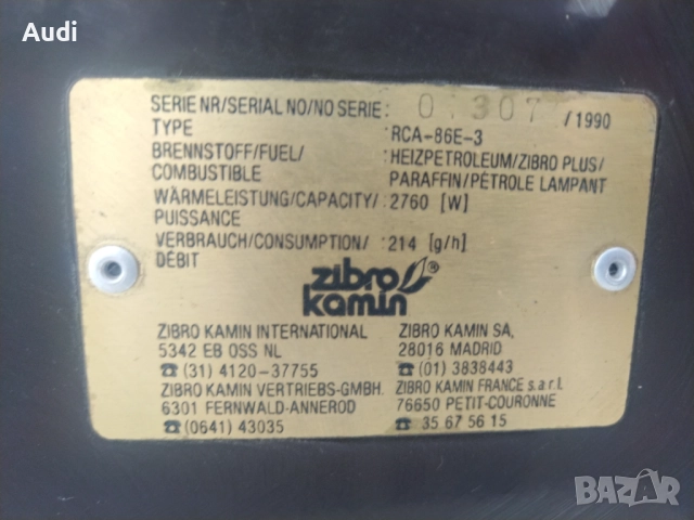 Отоплителна печка натечна ГАЗ, течен парафин, керосин За отопление на вила, къща, склад, гараж,работ, снимка 2 - Отоплителни печки - 52334407