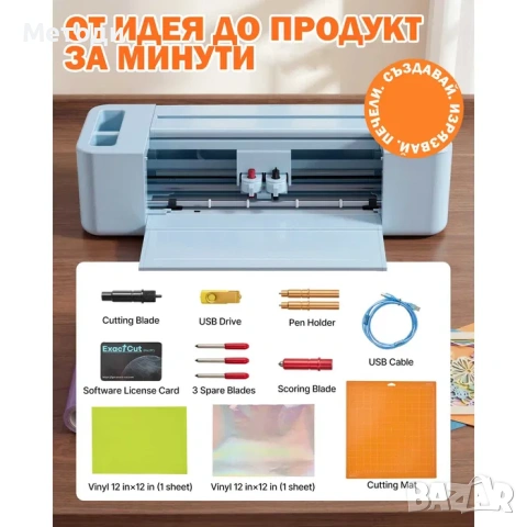 НОВ Режещ Плотер за рязане на стикери, хартия, картон или винил 30см с USB и Bluetooth 5000 дизайна 