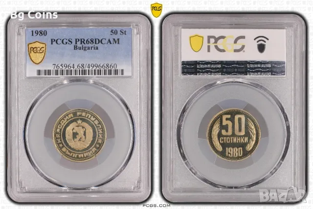 50 стотинки 1980 PR 68 DCAM PCGS , снимка 1 - Нумизматика и бонистика - 47243916