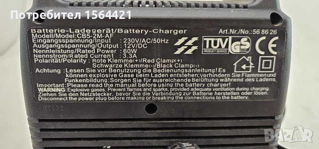 зарядно за авто акумулатор Westfalia - Germany, 5Amp, снимка 3 - Аксесоари и консумативи - 52548467