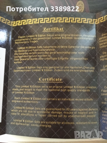 Прибори за хранене , снимка 14 - Прибори за хранене, готвене и сервиране - 52893813