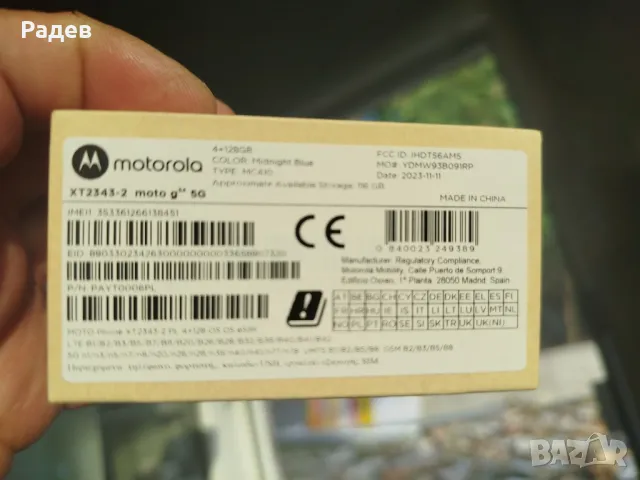  motorola g54 5G чисто нов 2 год гаранция телефон, снимка 3 - Motorola - 47523918