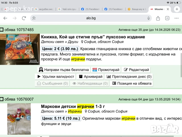 Игра в кутия,,Счупи яйцето” !игри и играчки,пъзели. , снимка 7 - Образователни игри - 51942810