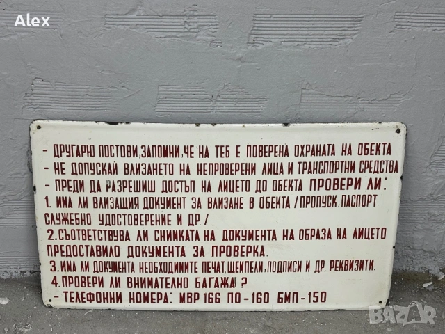 Голяма Емайлирана табела, снимка 2 - Антикварни и старинни предмети - 53152939