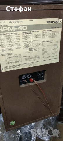 HPM 40, снимка 5 - Тонколони - 54224974