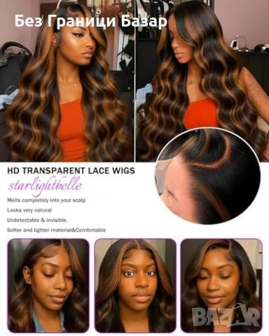 Нова Перука за Парти Ежедневие, Висококачествена коса за жени прическа, снимка 8 - Аксесоари за коса - 53568769