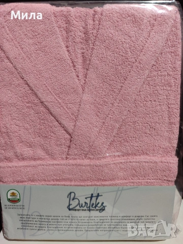 Хавлиени халати за баня , снимка 4 - Хавлиени кърпи - 53628639