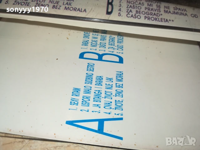 DZEJ-TAPE 1606251118, снимка 13 - Аудио касети - 50681255