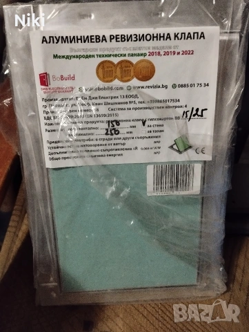 РЕВИЗИОННА ВРАТИЧКА , снимка 2 - Други - 54134279