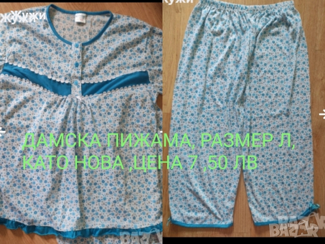 ДАМСКИ ХАЛАТИ И ПИЖАМИ, снимка 8 - Нощници - 51888942