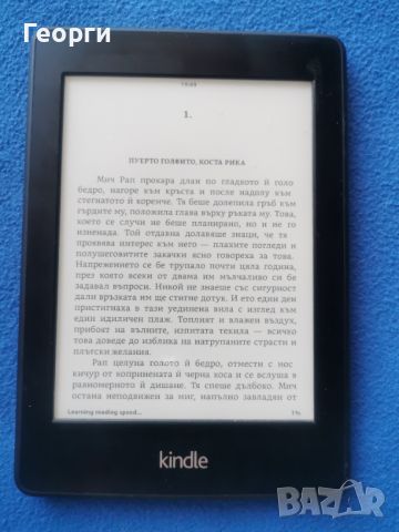 електронна книга Kindle Paperwhite 2, 6 Gen., снимка 3 - Електронни четци - 46433278
