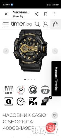Часовник Casio G-Shock GA-400GB, снимка 4 - Мъжки - 54127584