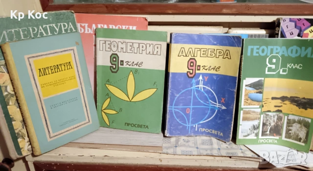 Учебници за средния курс и по-малките, езикови, речници, антикварни, снимка 7 - Учебници, учебни тетрадки - 53114314