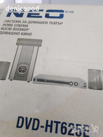 ДОМАШНO КИНО NEO DVD-HT625e, снимка 1