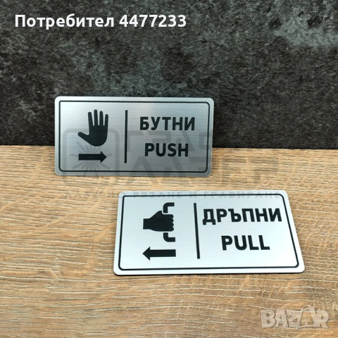 Указателни табели, снимка 6 - Други услуги - 51055531