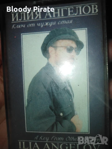 аудио касети на Илия Ангелов 