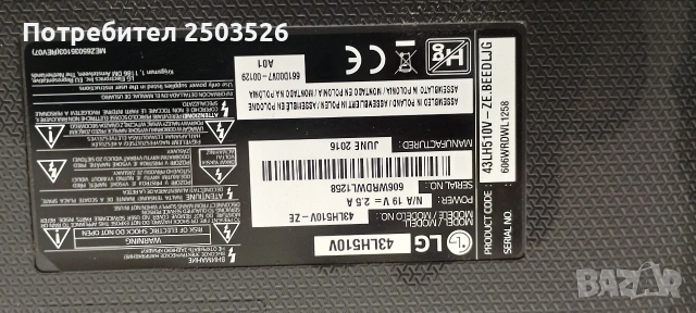 LG 43LH510V, снимка 9 - Части и Платки - 47686469