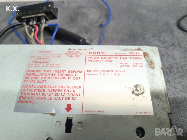 Радиокасетофон Sony XR-24, снимка 4 - Радиокасетофони, транзистори - 54209158