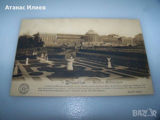 Стара пощенска картичка от Брюксел, около 1915г., снимка 2 - Филателия - 46517617