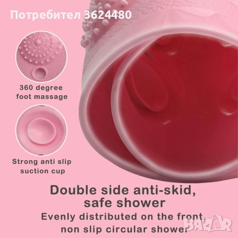 Постелка Против Хлъзгане С Вендузи и Масажна Зона за Душ, снимка 4 - Други стоки за дома - 52402416